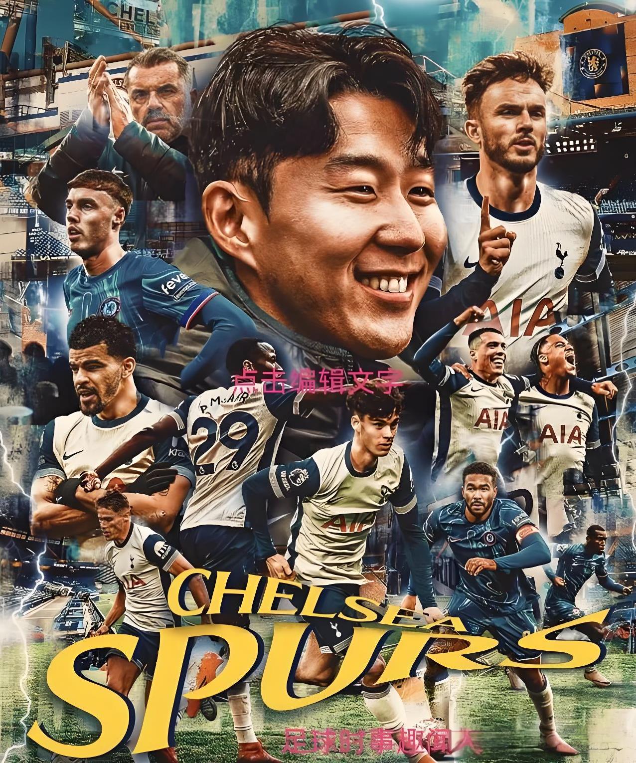 关于切尔西队夺英超冠军众望所归喜迎胜利的信息