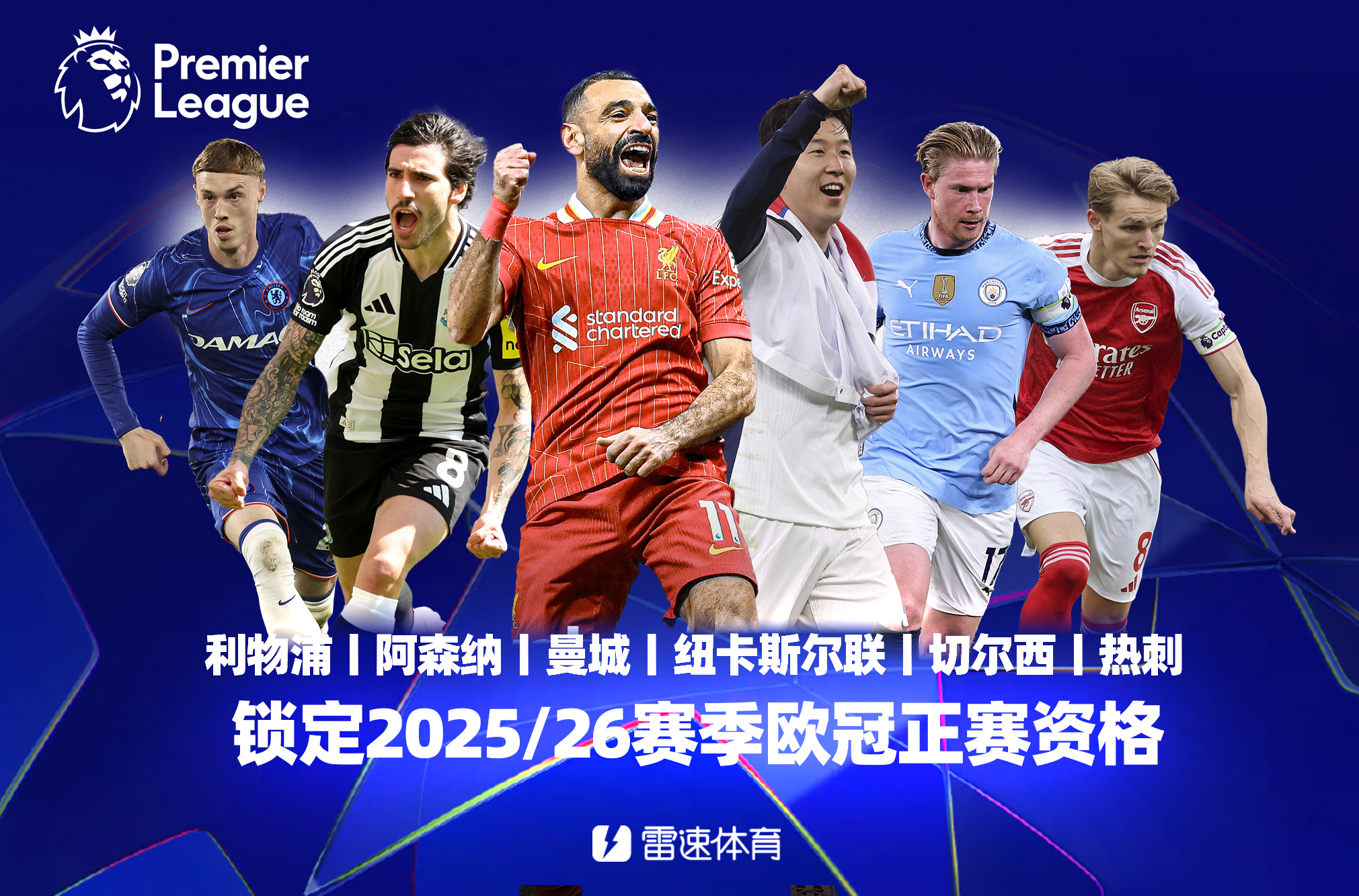 关于火力全开!英超比赛数据创纪录的信息 关于火力全开!英超比赛数据创纪录的信息