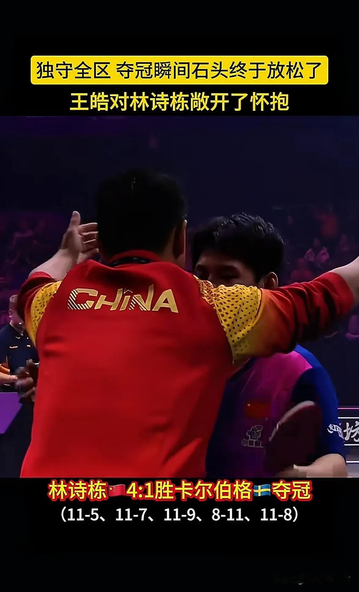 中国队碾压葡萄牙队，王皓惊艳四座