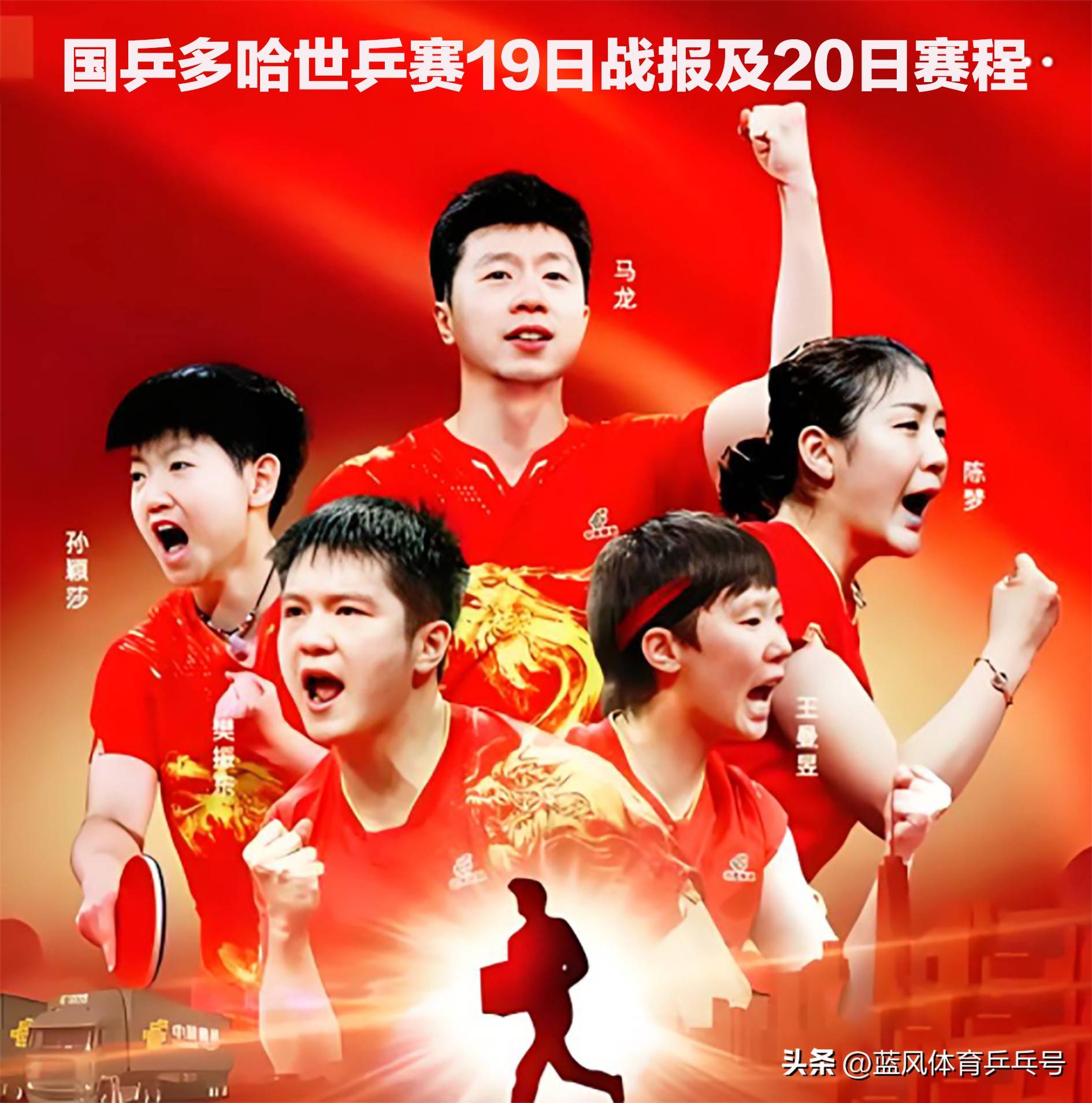 包含全球热议!乒乓球场外八卦引关注的词条 包含全球热议!乒乓球场外八卦引关注的词条