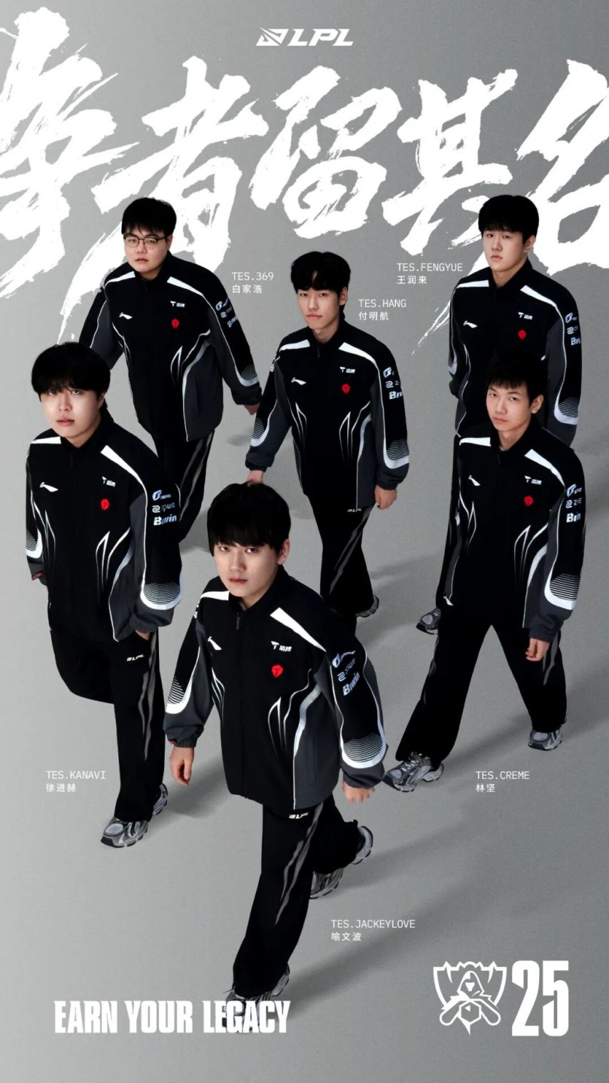 包含LPL总决赛即将打响,冠军归属成谜的词条 包含LPL总决赛即将打响,冠军归属成谜的词条