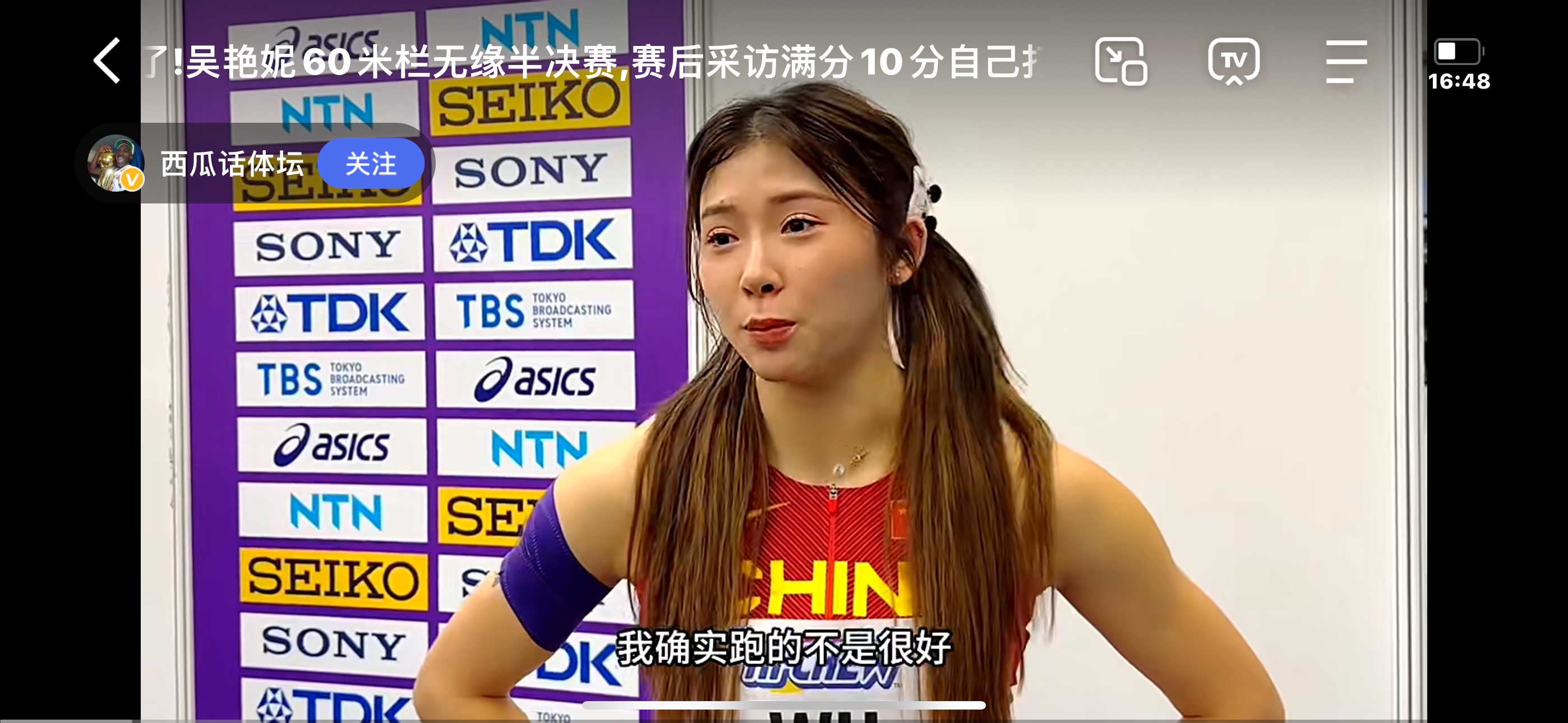 包含田径赛后采访曝光,内幕引发热议的词条 包含田径赛后采访曝光,内幕引发热议的词条