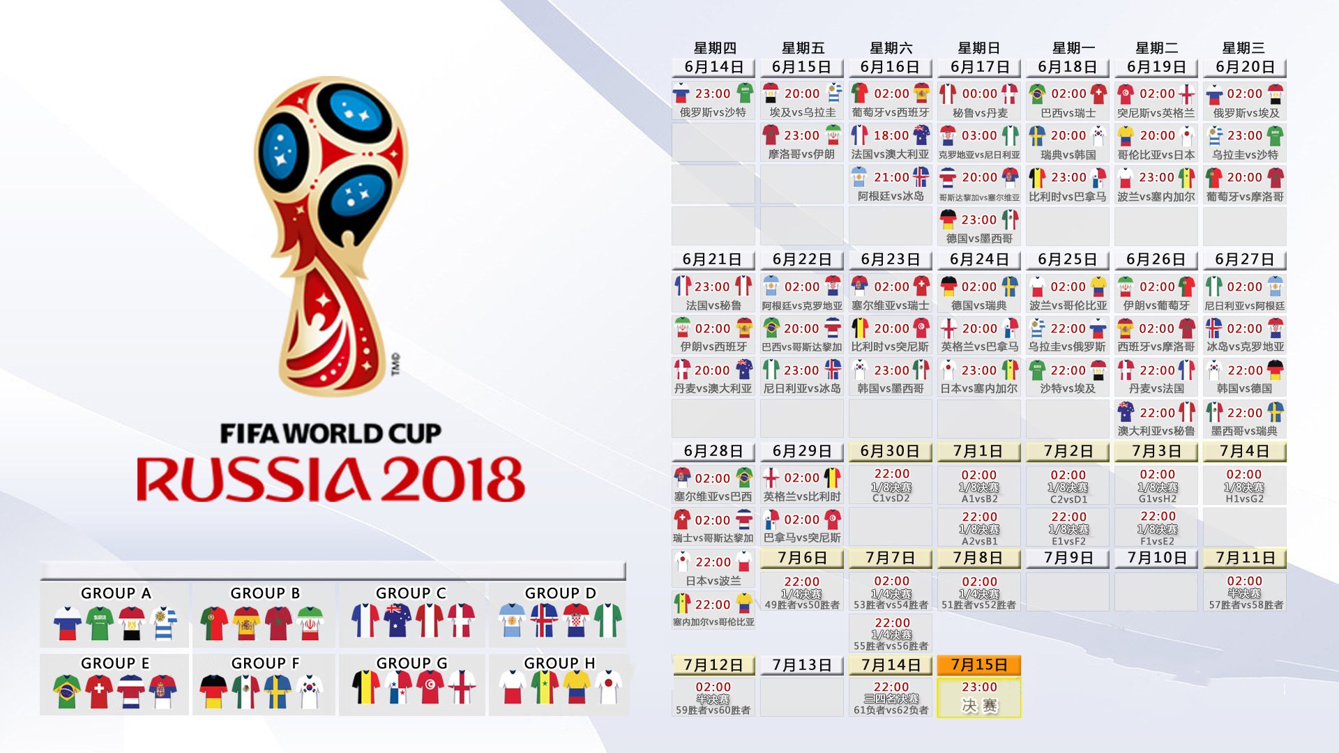 2026世界杯E组，乌拉圭帝国碾压巴西，哈兰德独舞改写足坛秩序